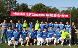 成都小孩学足球的地方吗，成都哪里可以学足球