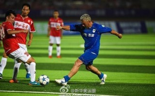 中国有什么足球巨星队吗，中国有什么足球巨星队吗