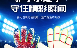 足球手套防止氧化吗，足球手套防止氧化吗知乎