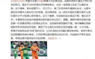 足球规则战术犯规吃牌吗，足球战术犯规给牌吗