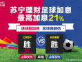 足球可以在手机上买吗，足球可以在手机上买吗？
