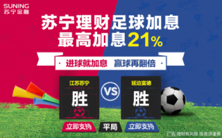 足球可以在手机上买吗，足球可以在手机上买吗？